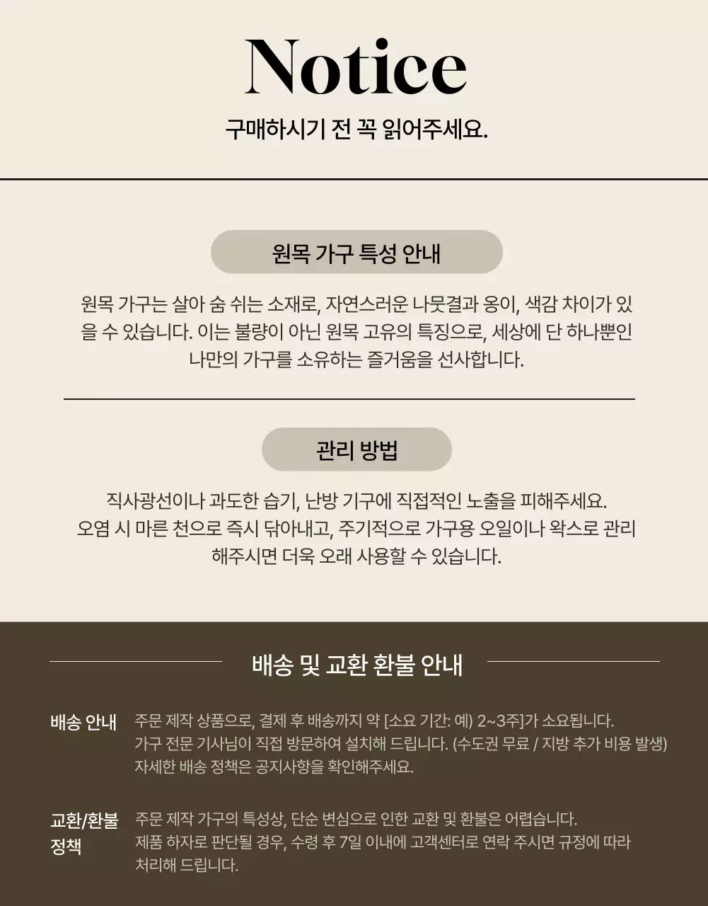 베이지 미니멀 가구 광고