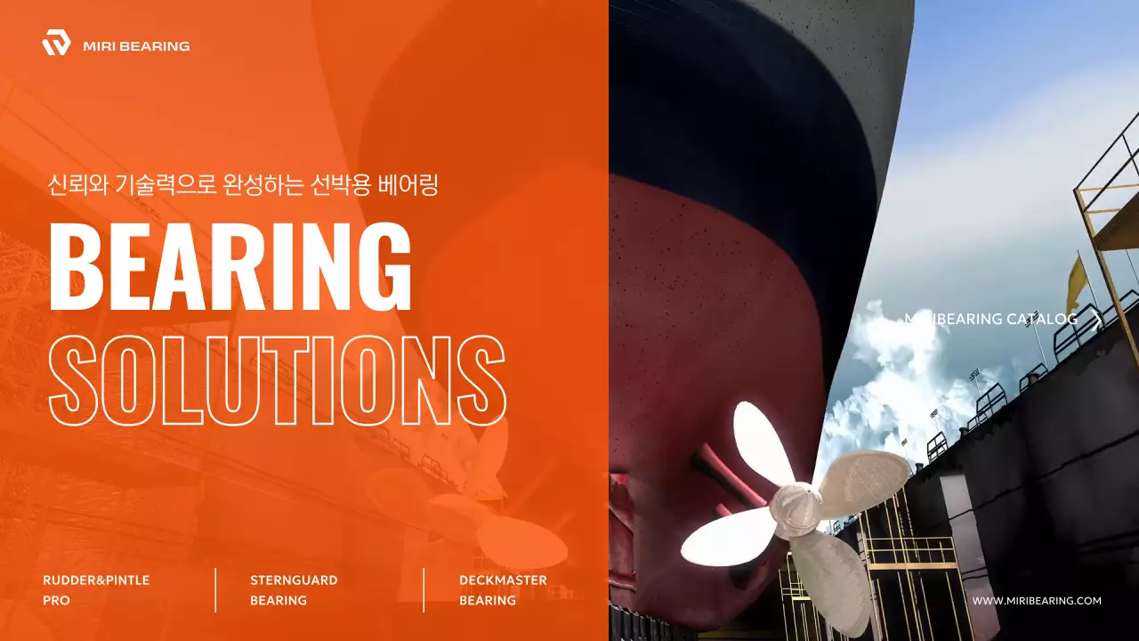 주황 모던 산업 광고