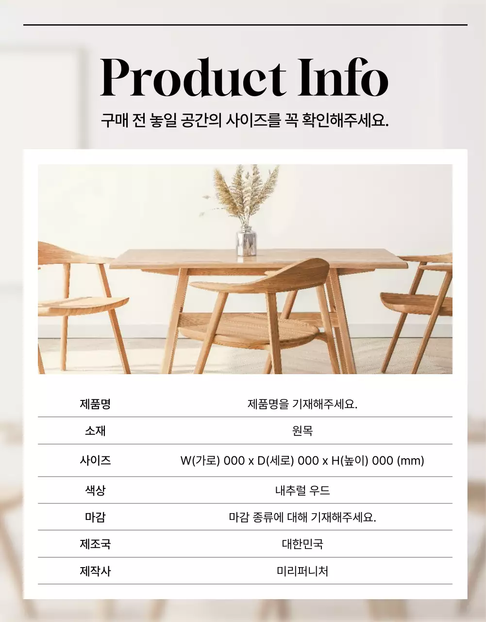 베이지 미니멀 가구 광고