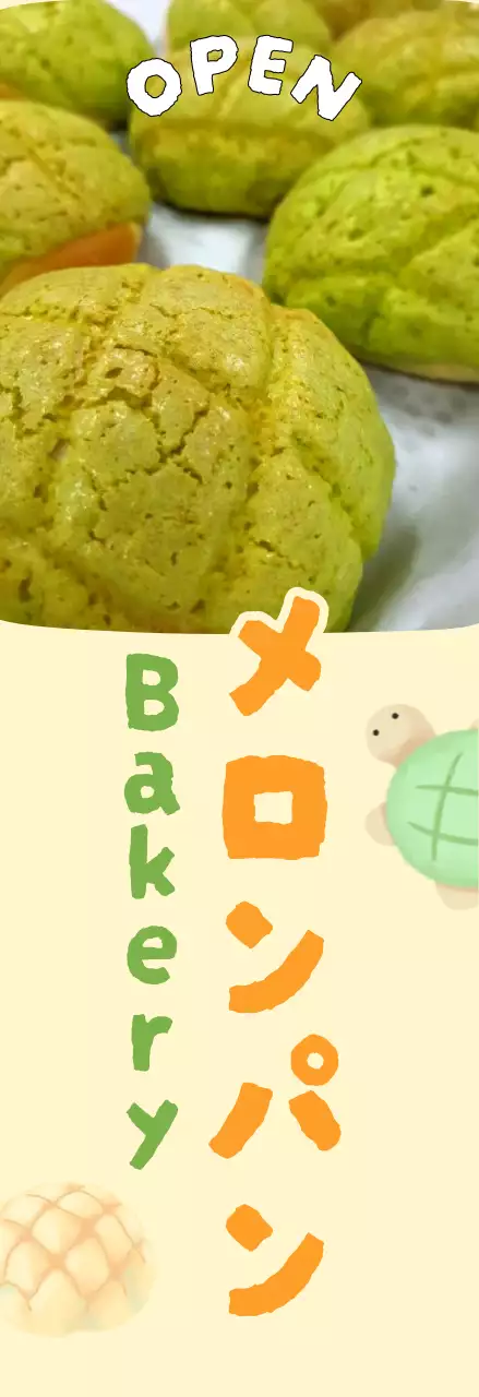 緑 かわいい ベーカリー 看板 フレーム