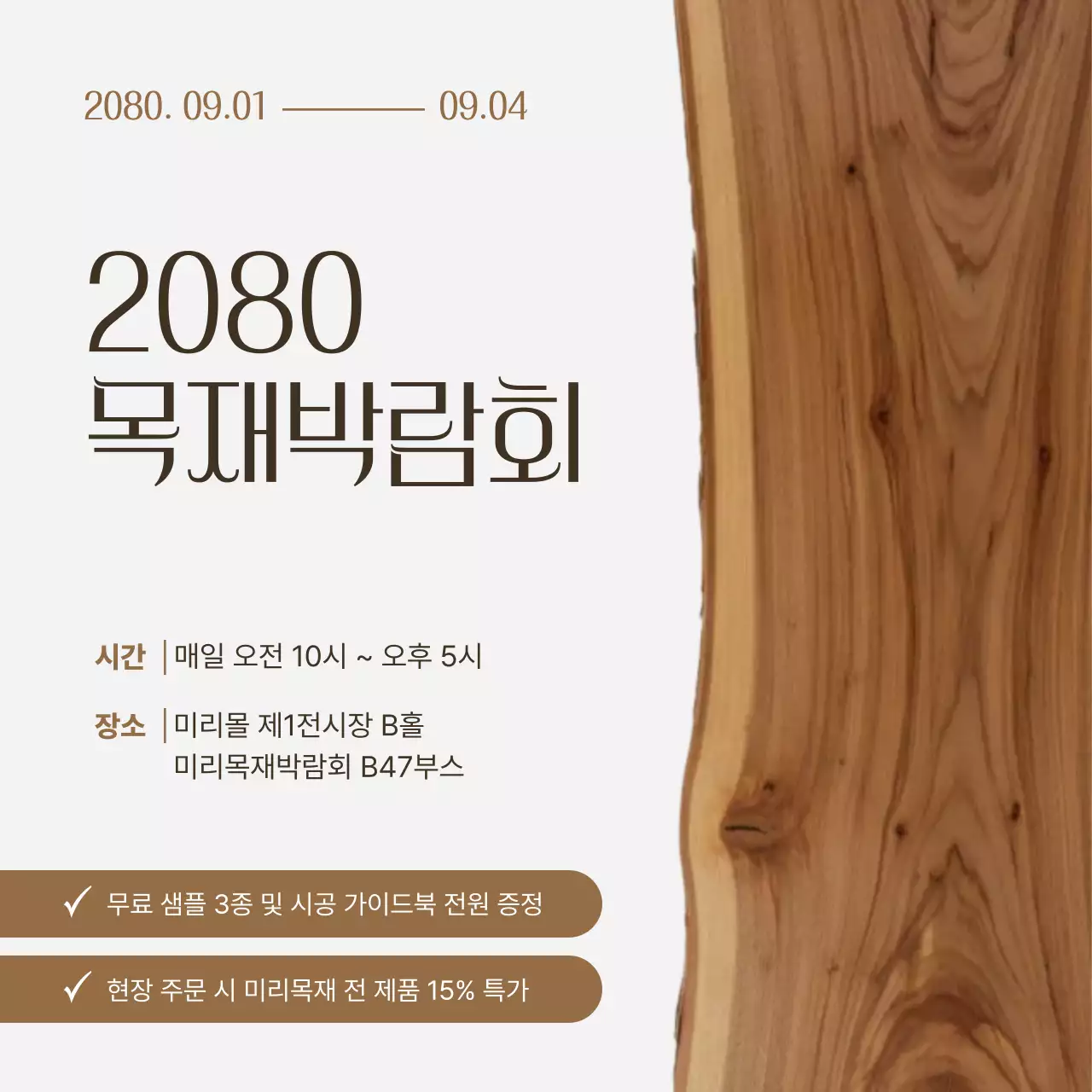 베이지 심플 전시회 안내