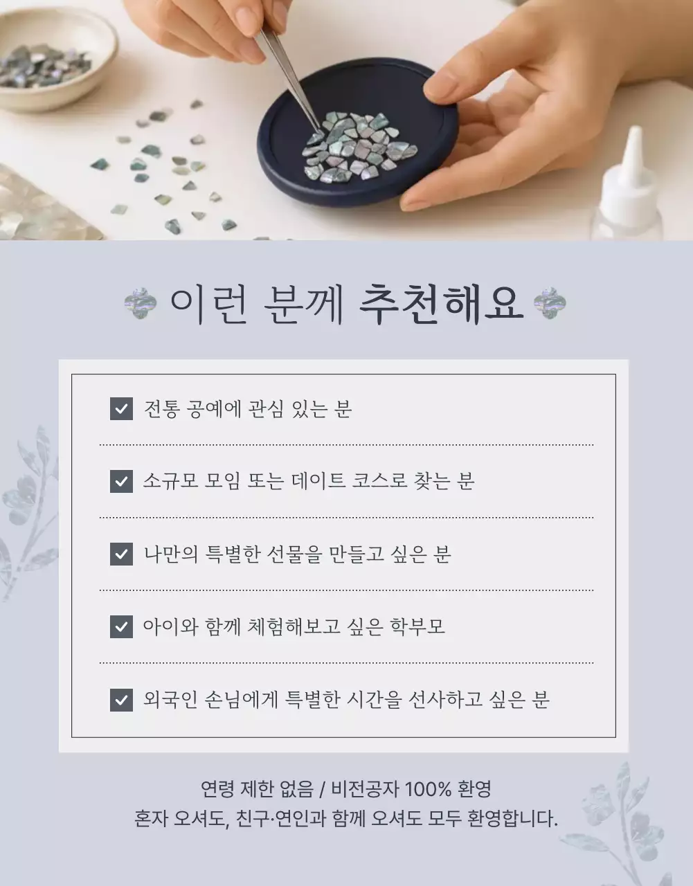 회색 전통 공예 교육