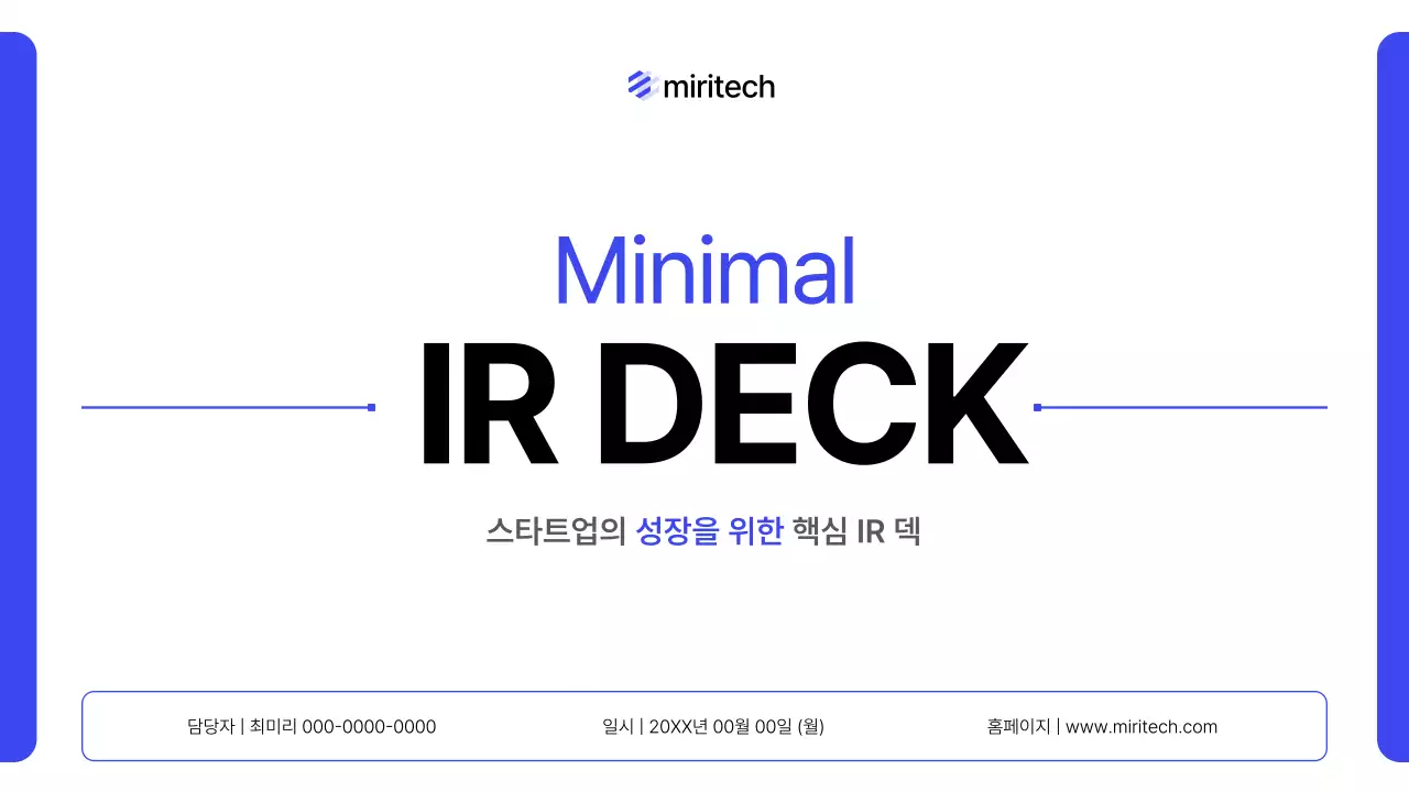 파랑 미니멀 비즈니스 보고서