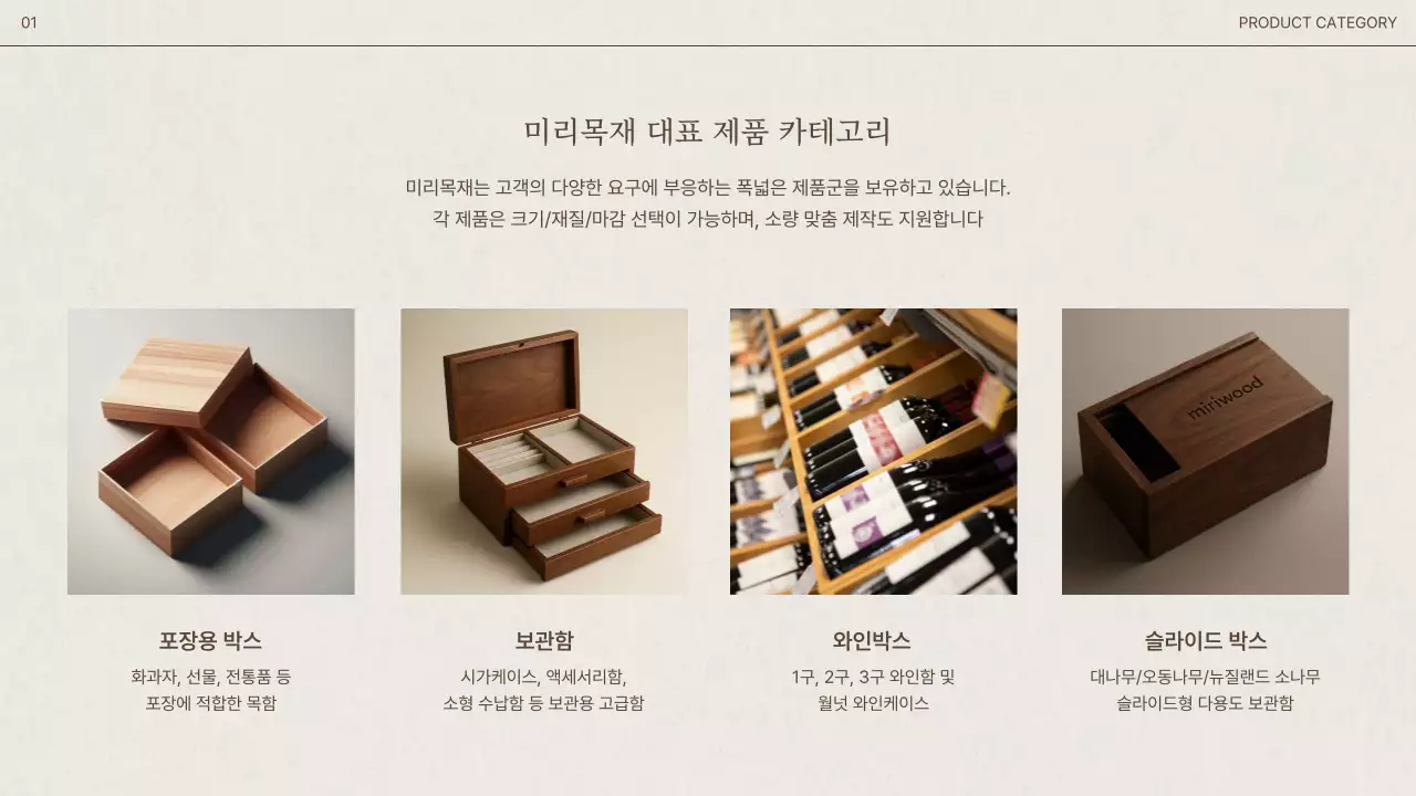 갈색 고급 가구 카탈로그