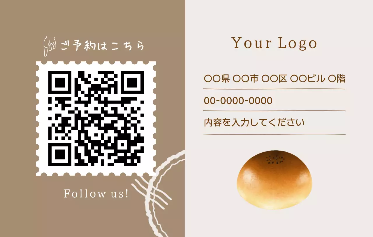 茶色 シンプル ベーカリー 名刺 写真