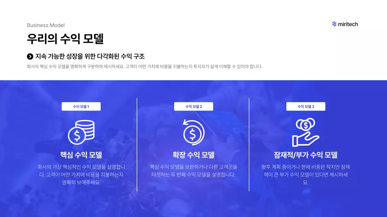 파랑 미니멀 비즈니스 보고서