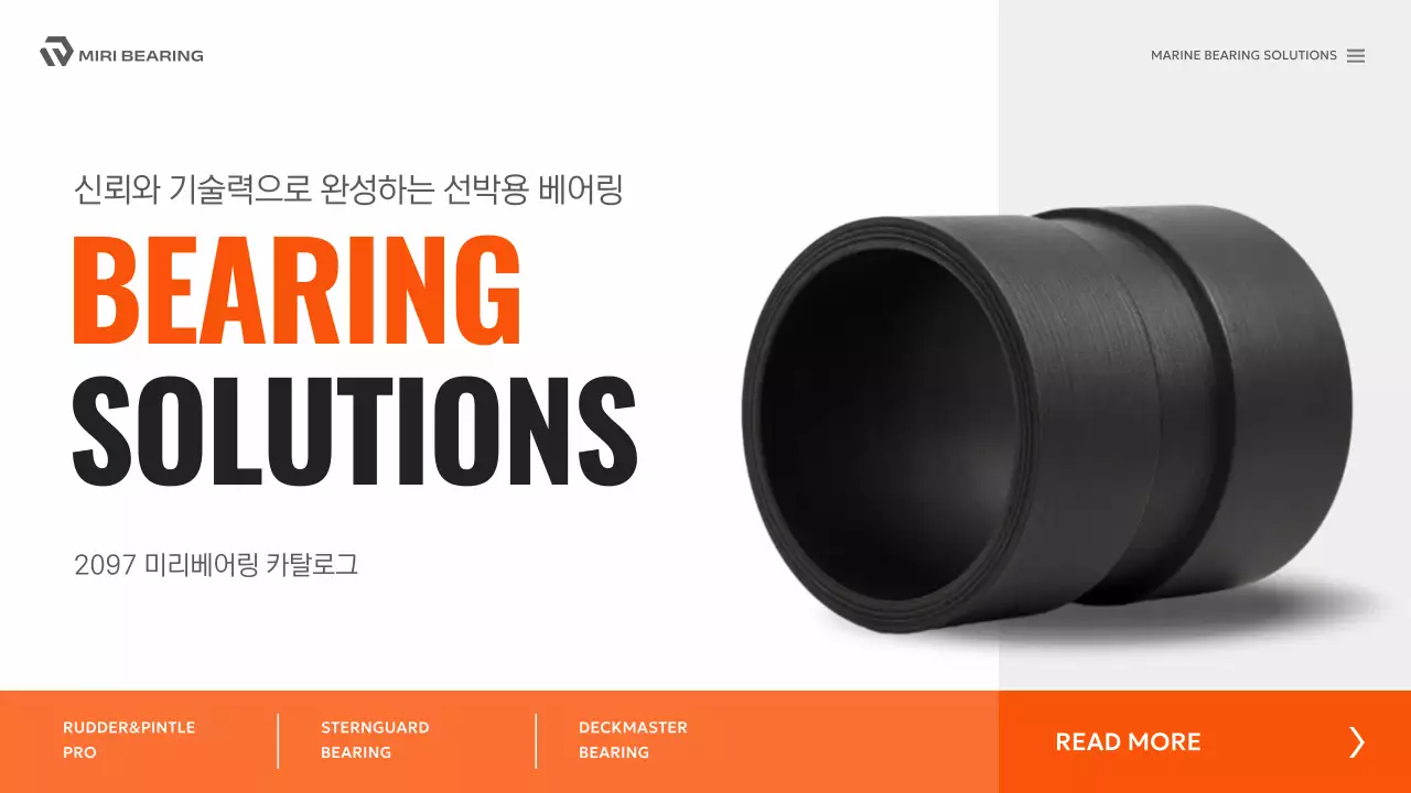 주황 모던 기술 광고