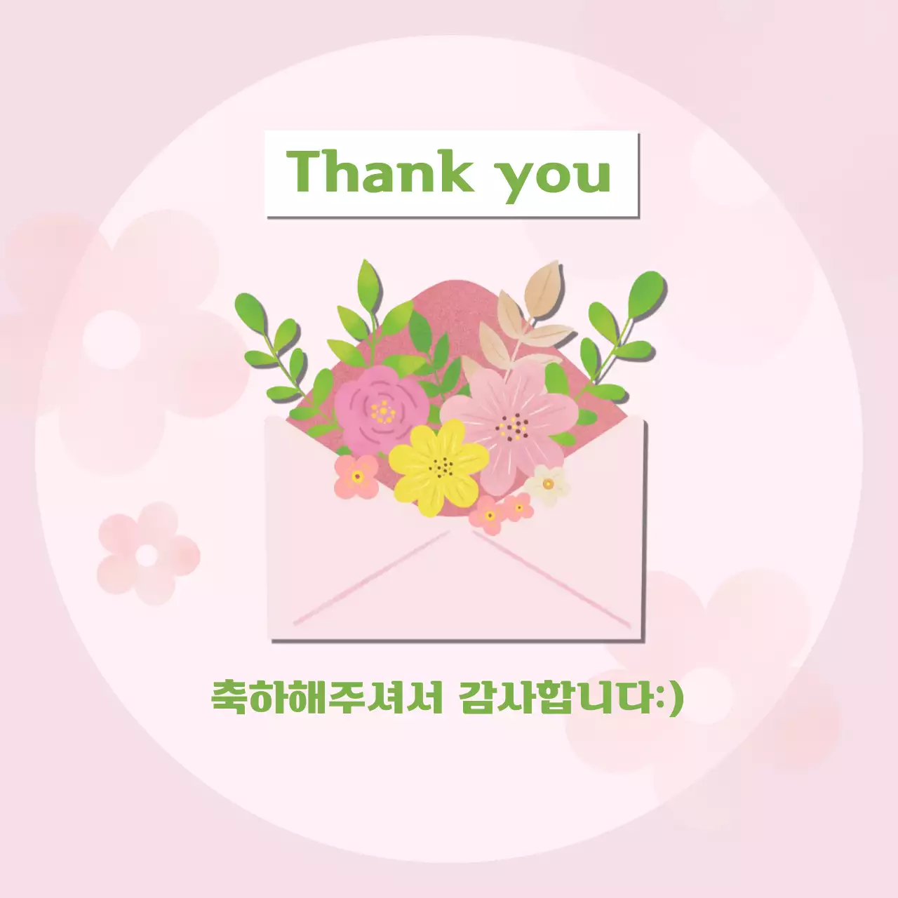 핑크 아기자기한 감사