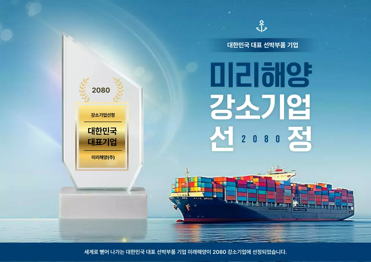 하늘색 고급 해운업 상패