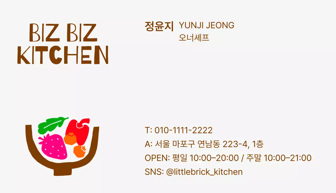 감성 소형 식당 명함