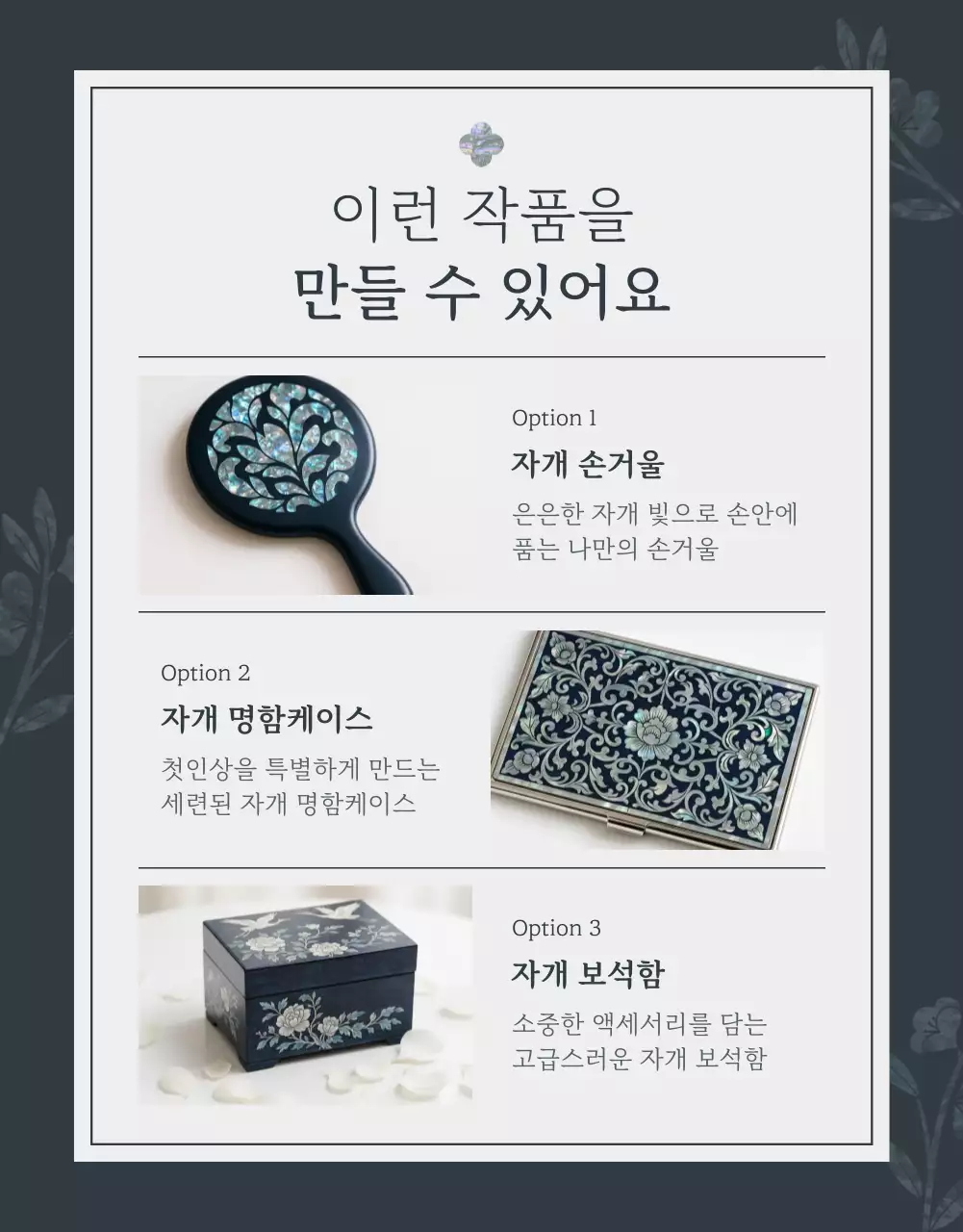 회색 전통 공예 교육