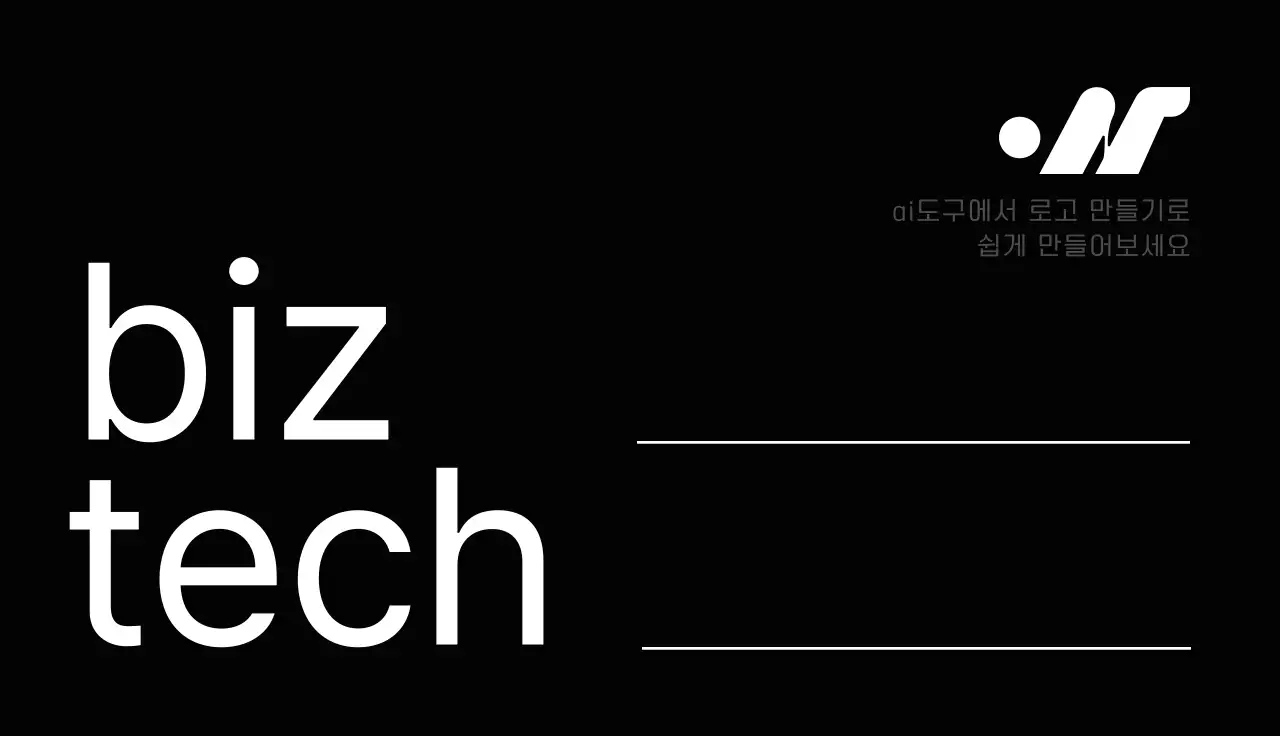 검정 모던 임원 소개 명함