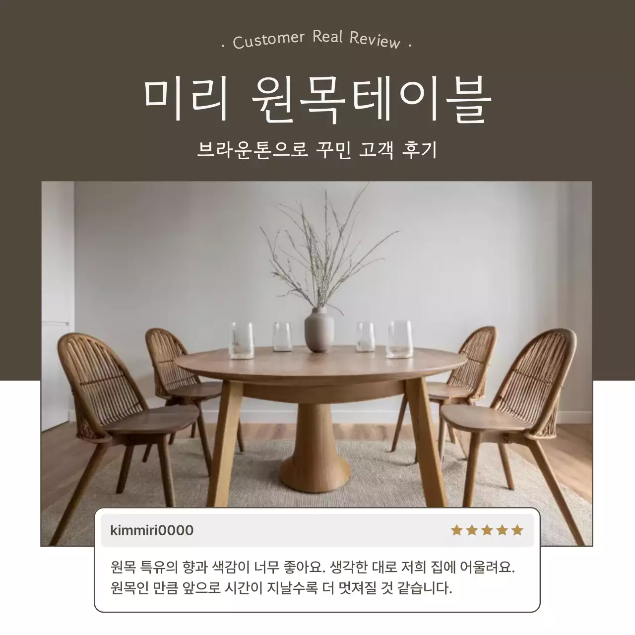 갈색 모던 가구 리뷰