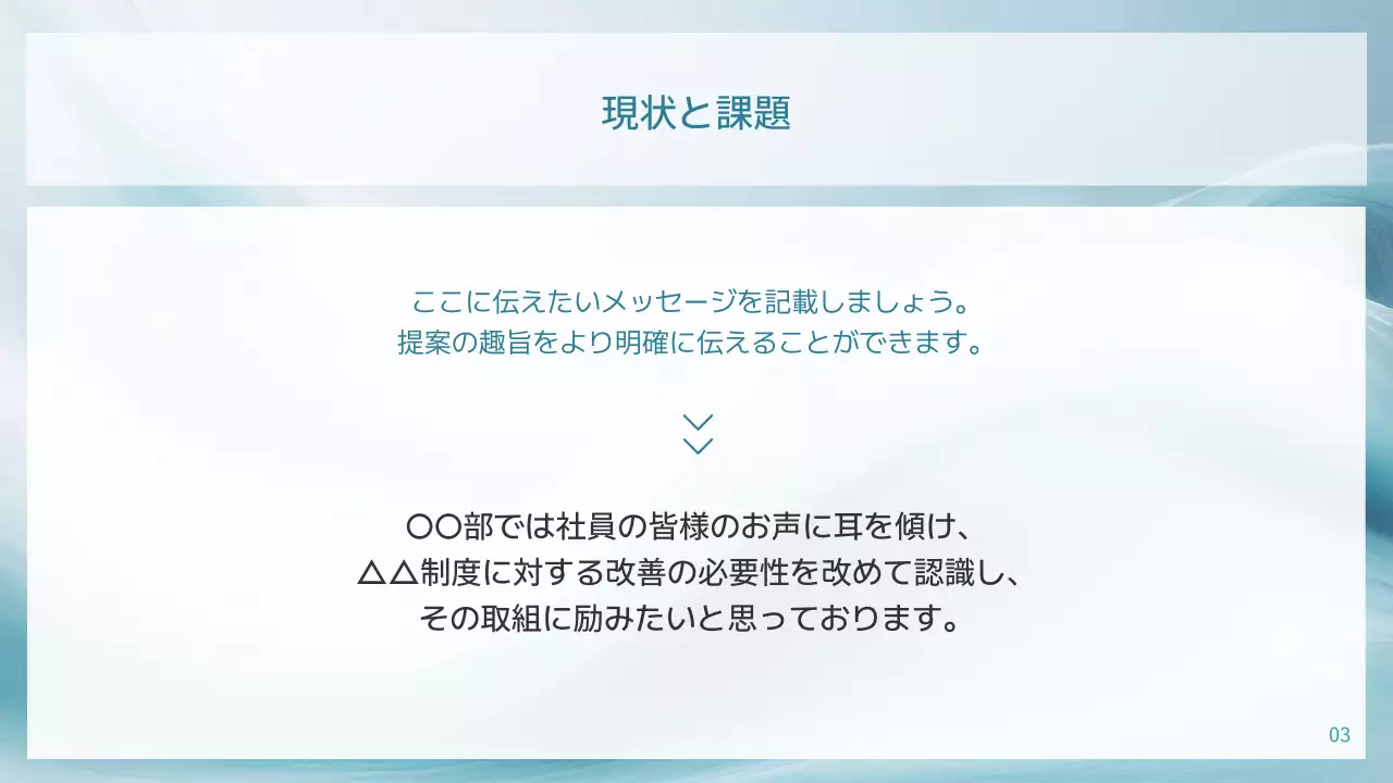 水色 シンプル コンサルティング 提案書