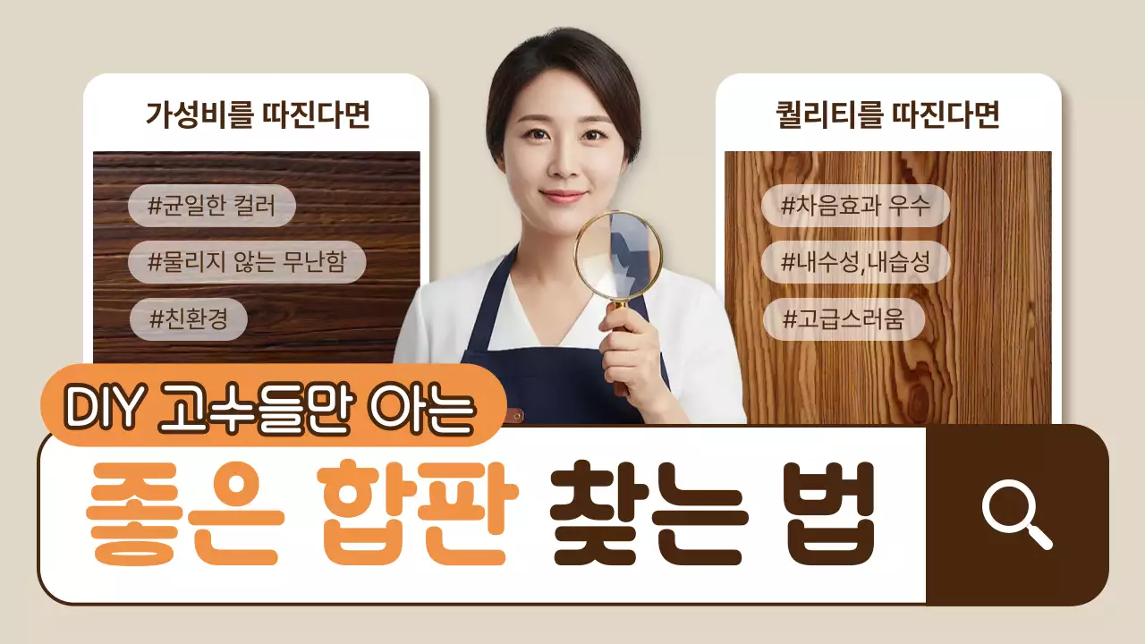 베이지 심플 DIY 정보 전달