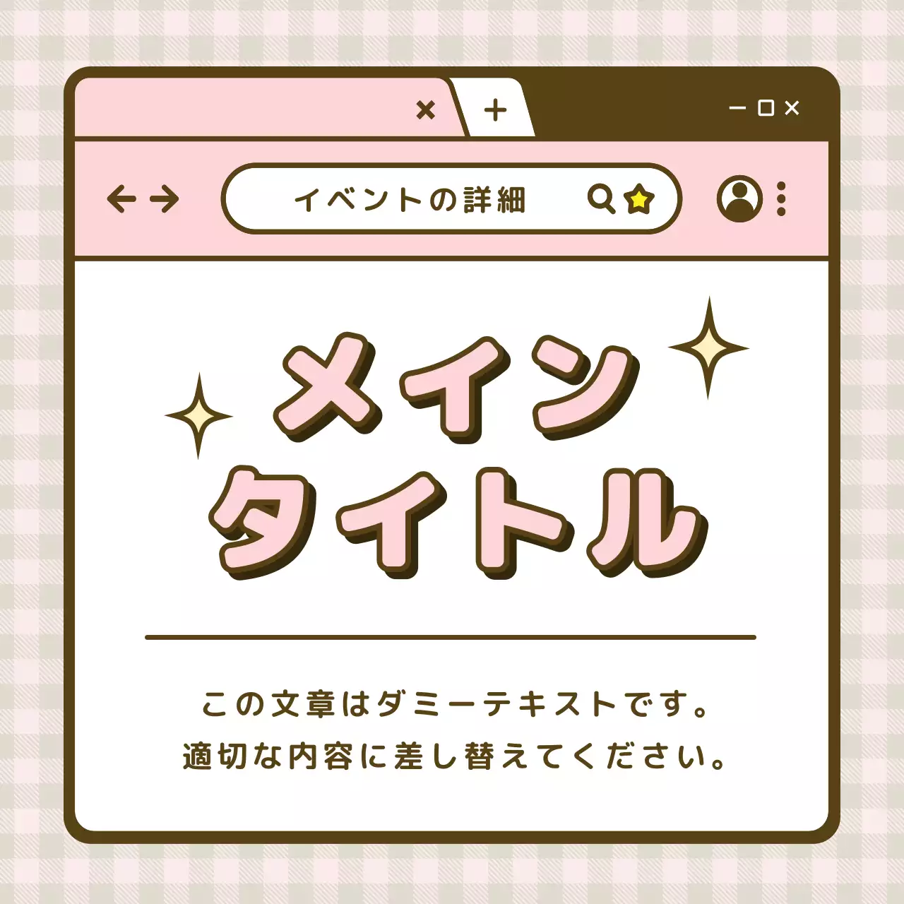 ピンクかわいいウェブデザインプラン