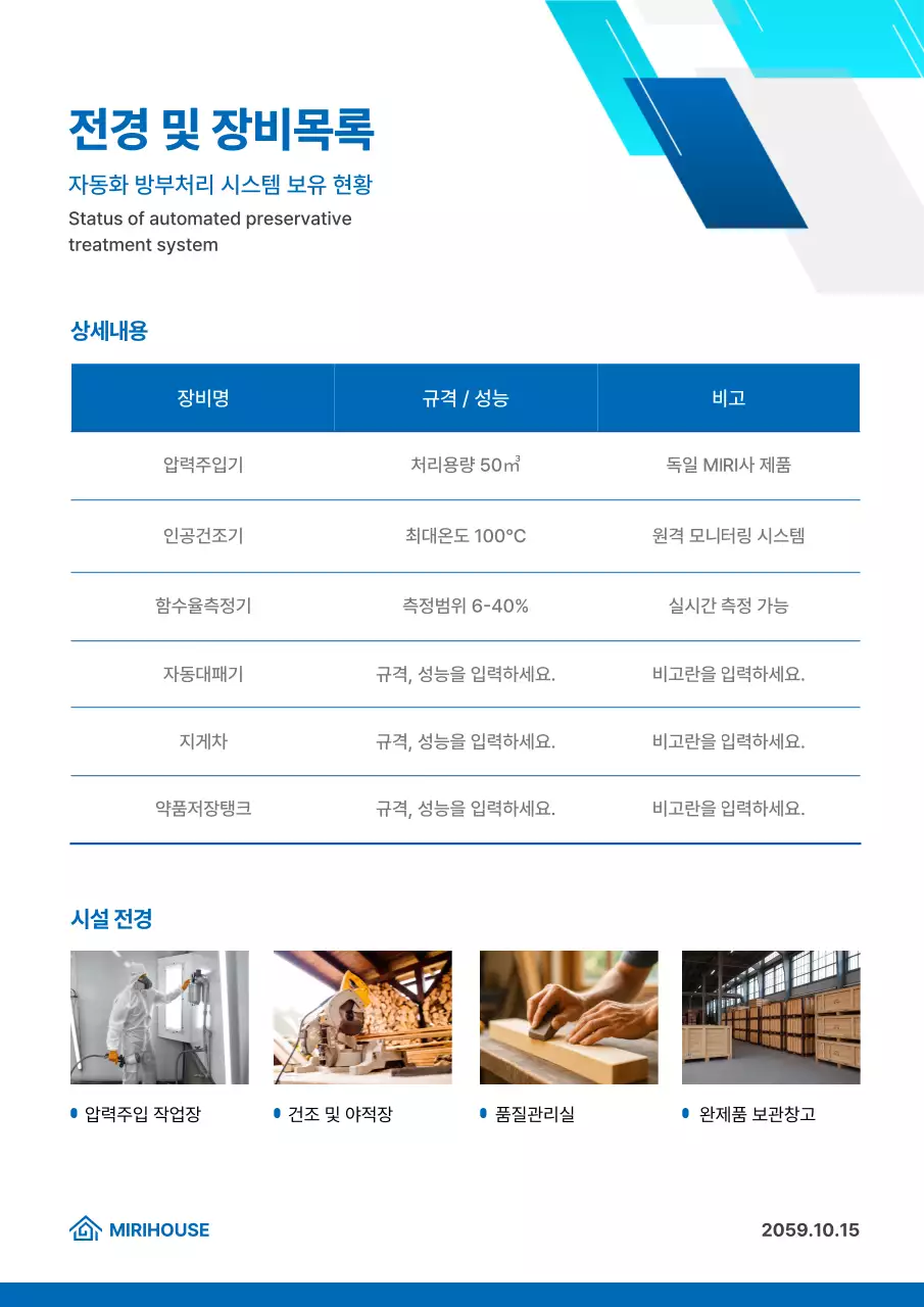 파랑 깔끔 시스템 설명서