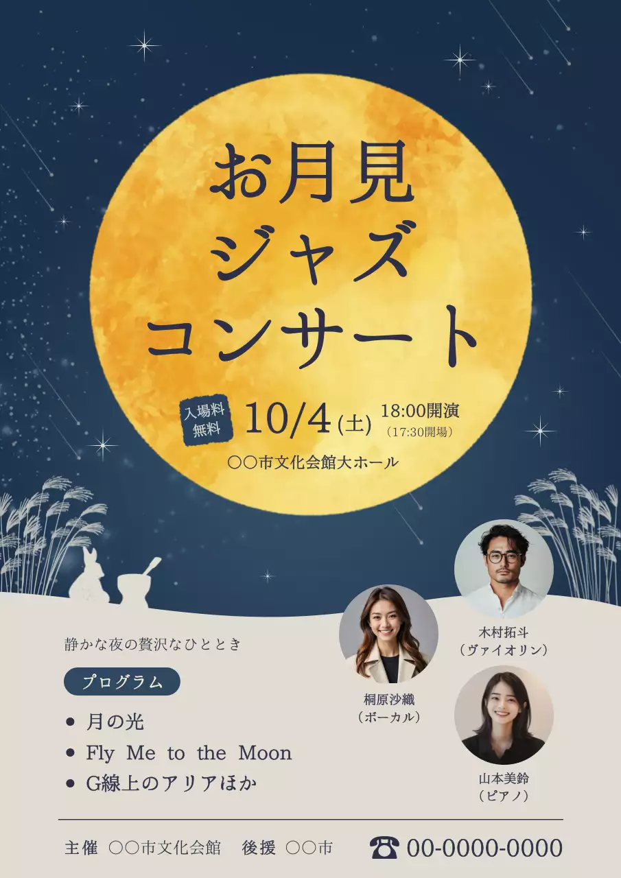 青 シンプル 音楽 ポスター