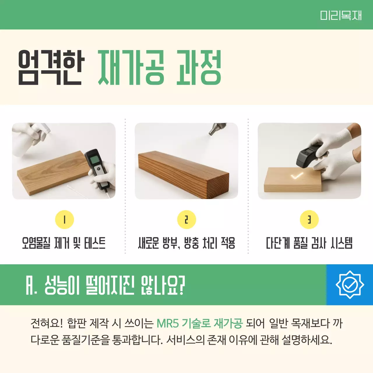베이지 심플 환경 보호 캠페인