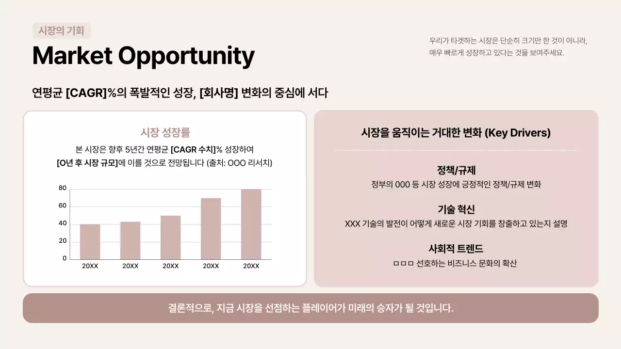 베이지 모던 투자 설명서 안내