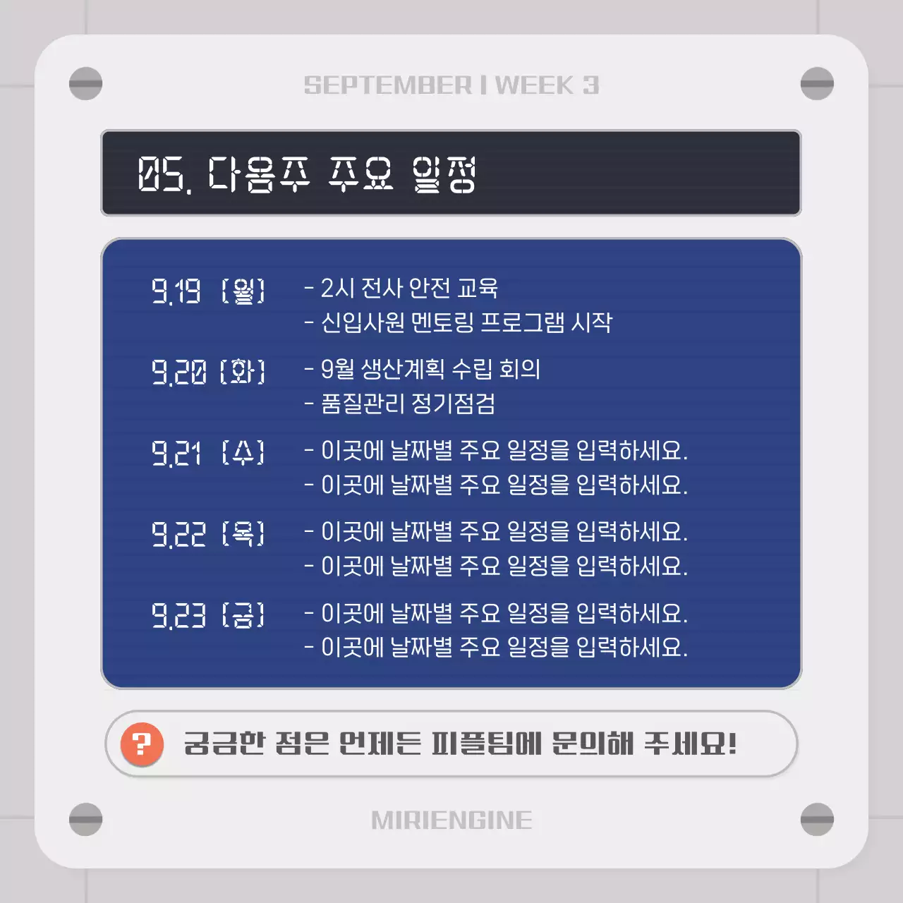 회색 레트로 정보 전달 보고