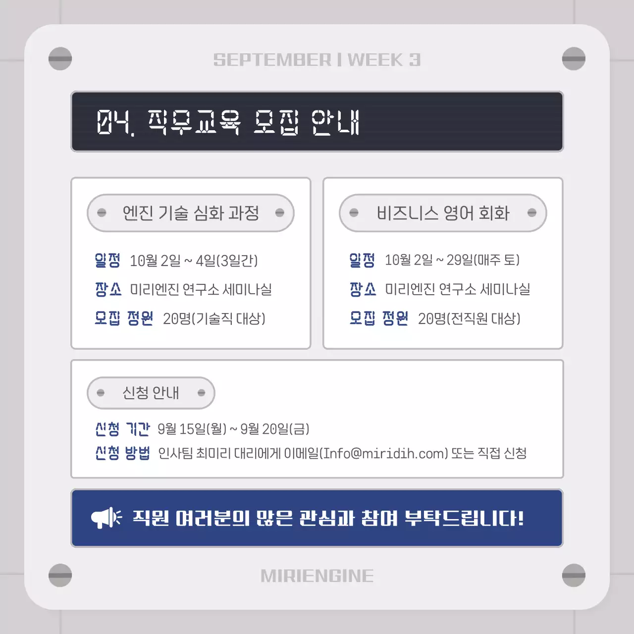 회색 레트로 정보 전달 보고