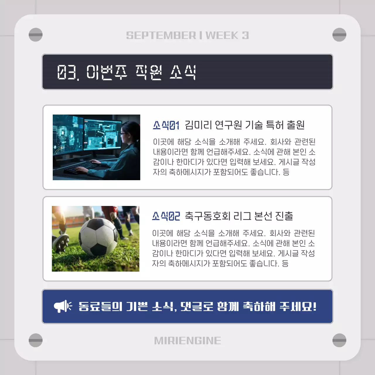 회색 레트로 정보 전달 보고