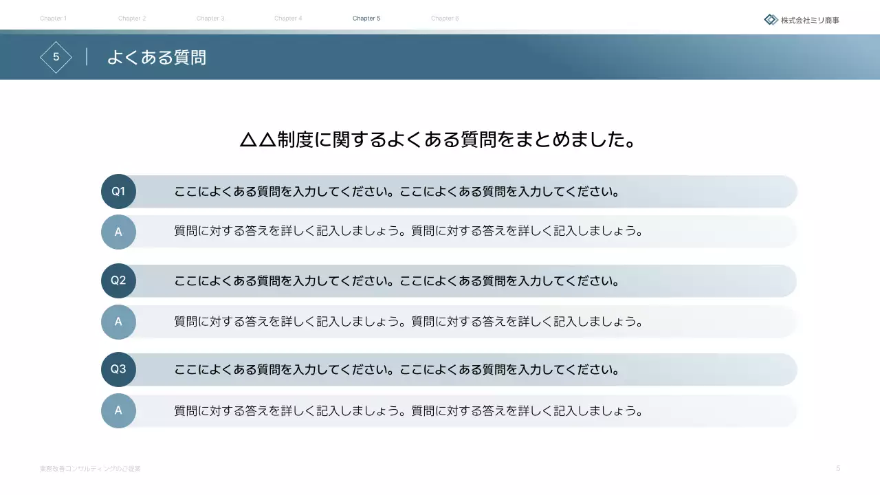 白黒モダン コンサルティング 提案書 プレゼンテーション