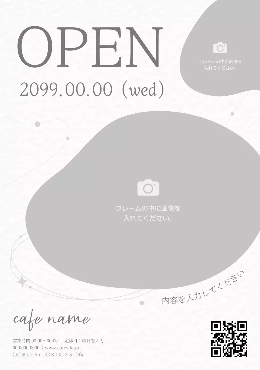 ベージュ シンプル カフェ ポスター オープンおしゃれ