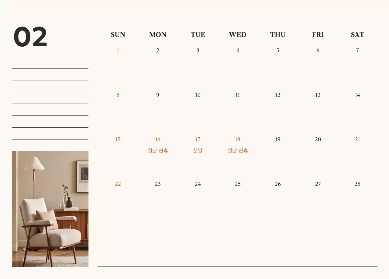 아이보리 심플 캘린더 달력