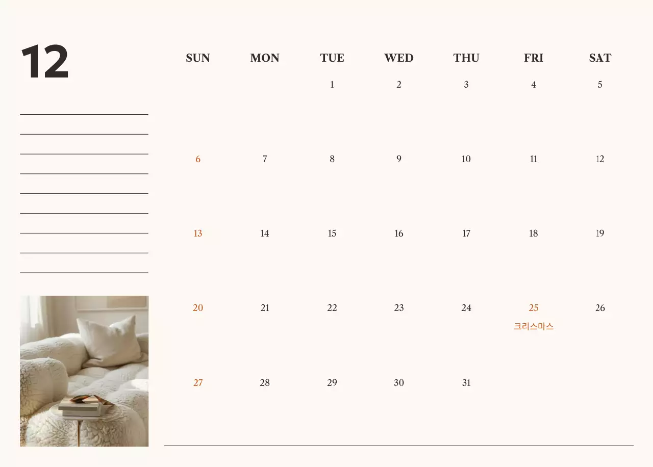 아이보리 심플 캘린더 달력