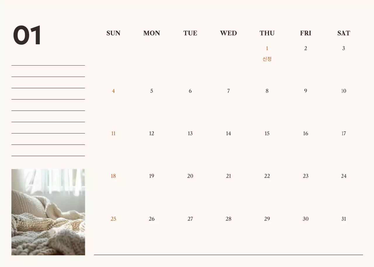 아이보리 심플 캘린더 달력