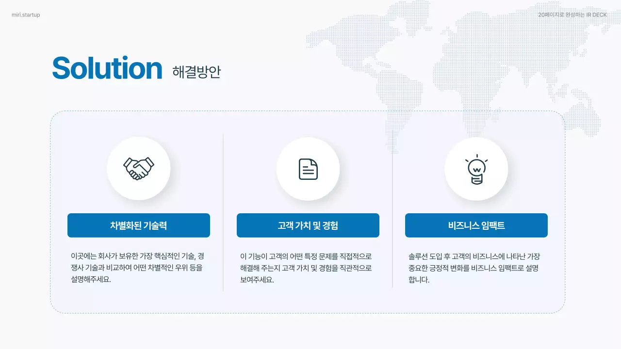 하늘색 모던 비즈니스 보고서