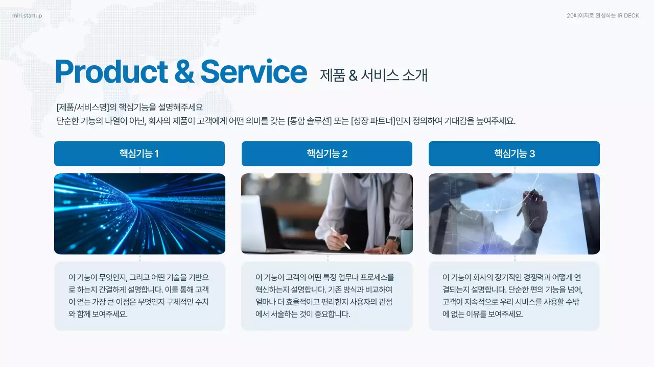 하늘색 모던 비즈니스 보고서