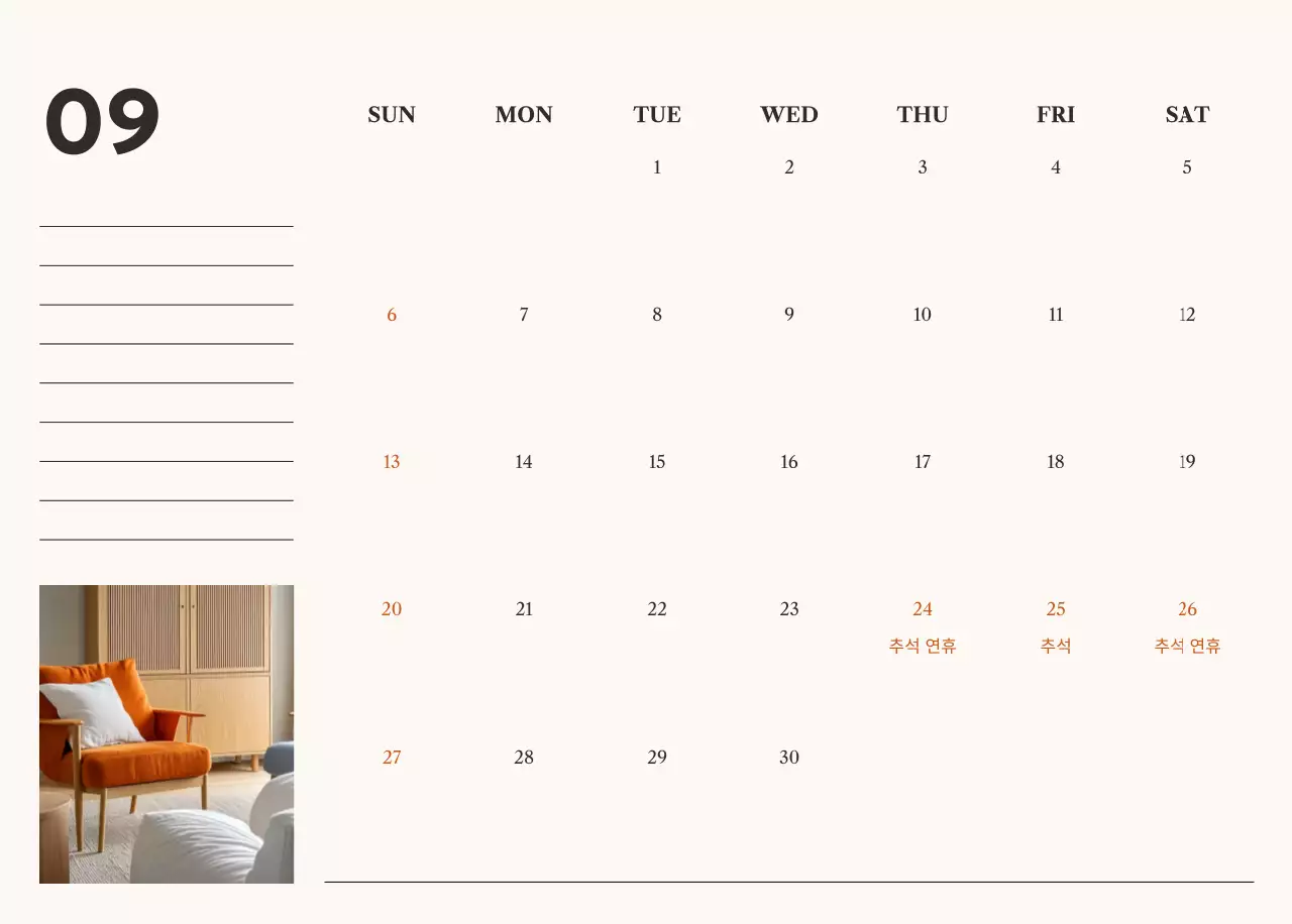 아이보리 심플 캘린더 달력