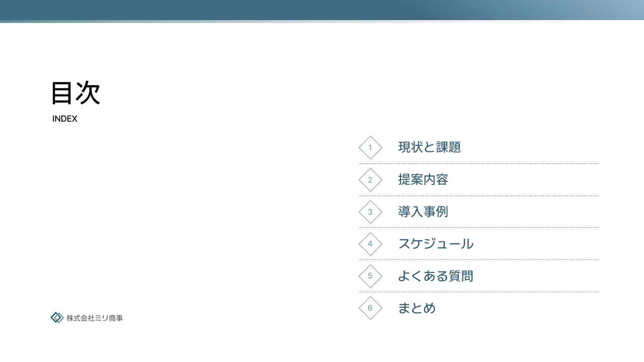 白黒モダン コンサルティング 提案書 プレゼンテーション
