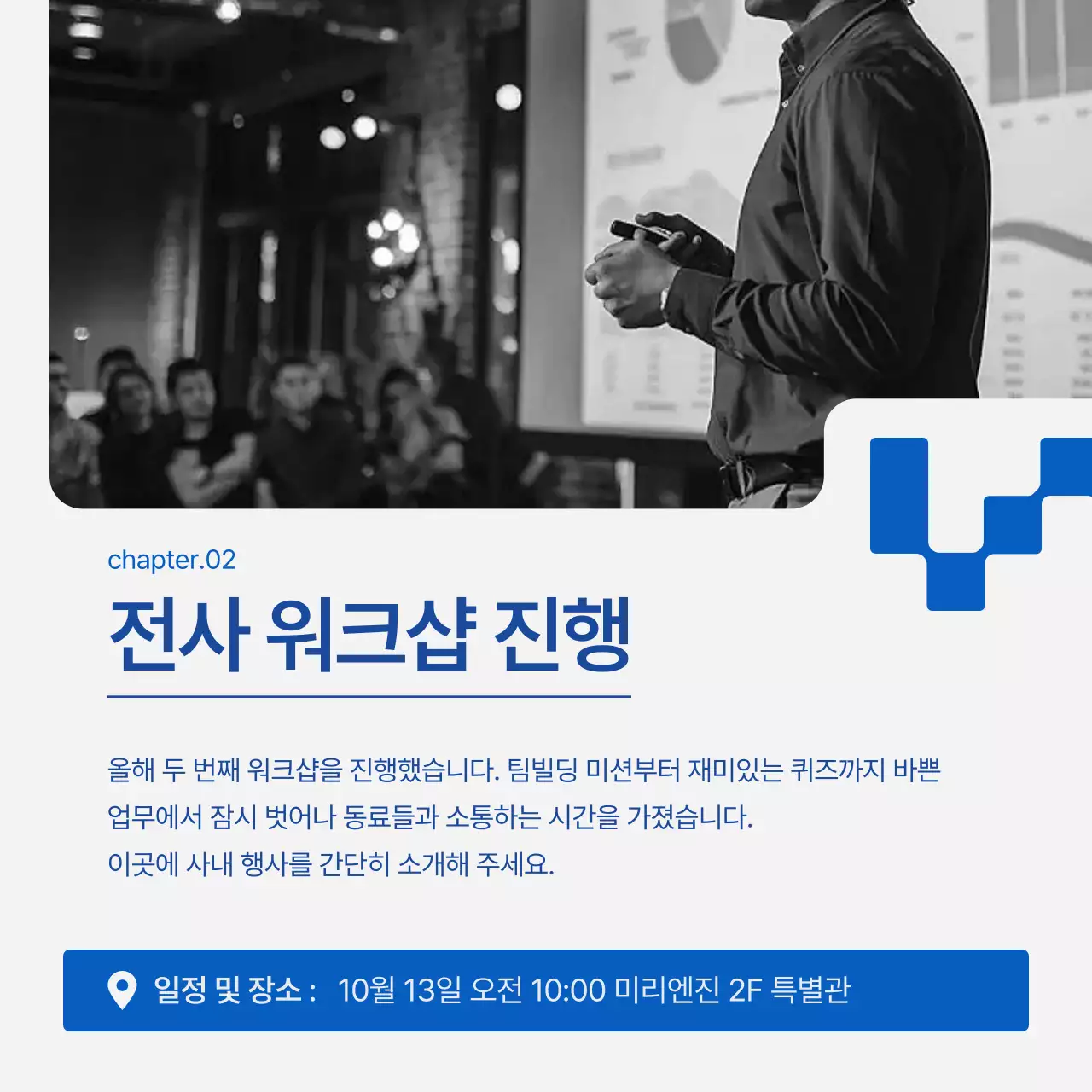 흰색과 파랑의 모던한 선박업 뉴스레터