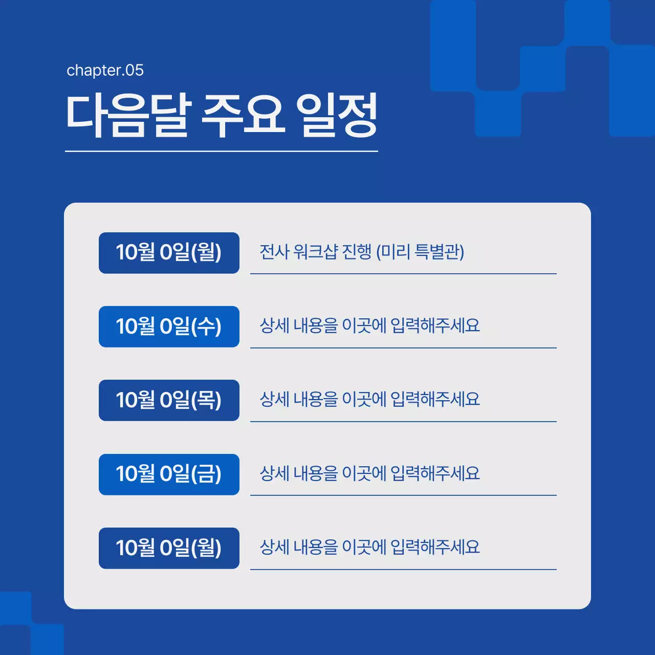 흰색과 파랑의 모던한 선박업 뉴스레터