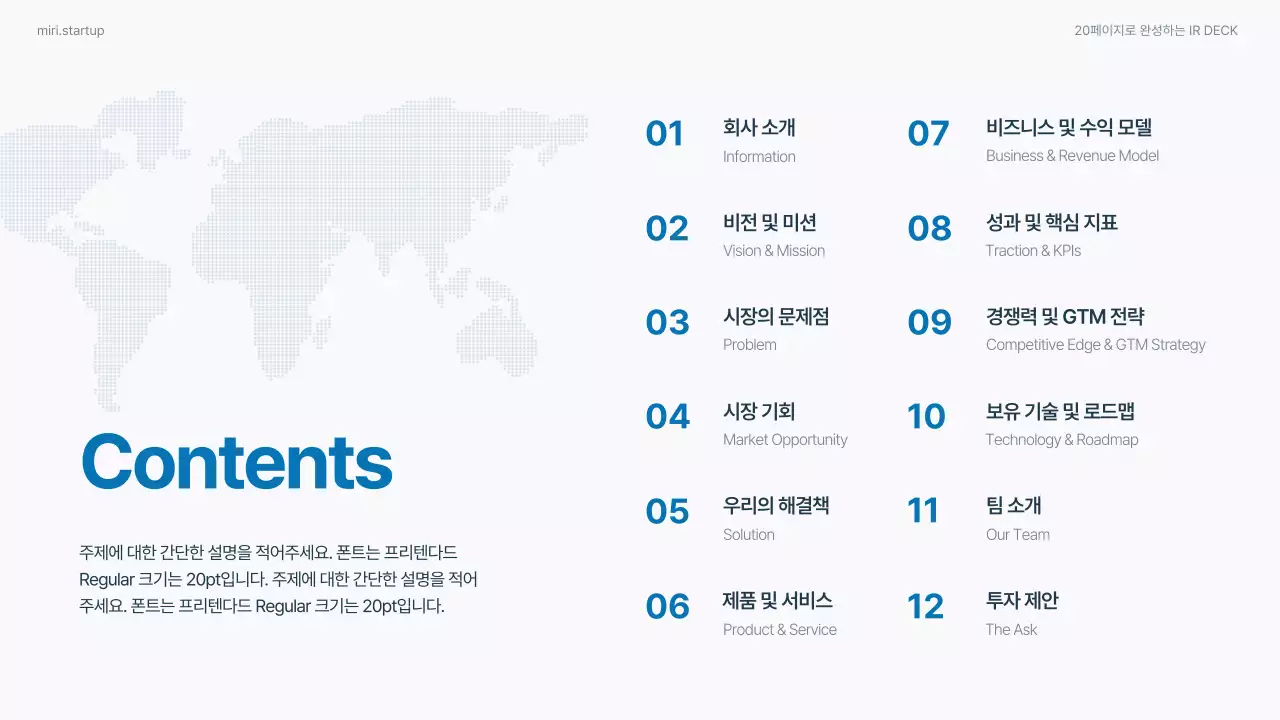 하늘색 모던 비즈니스 보고서