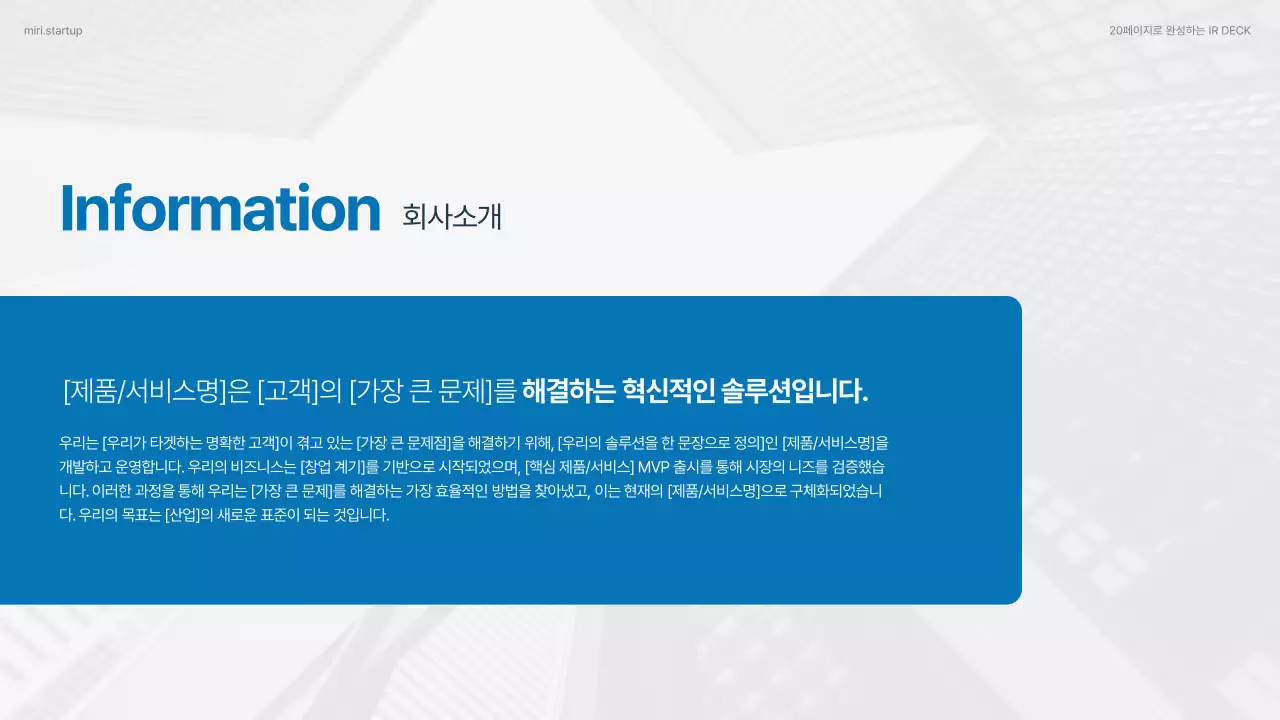 하늘색 모던 비즈니스 보고서