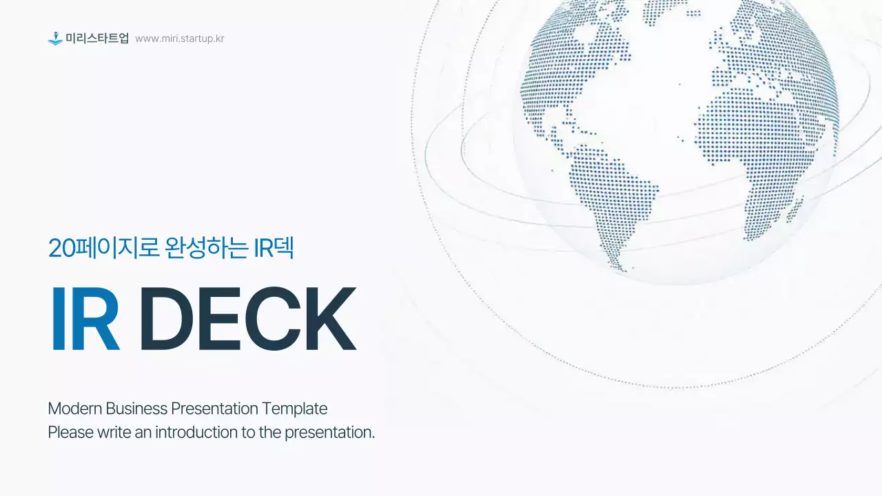 하늘색 모던 비즈니스 보고서