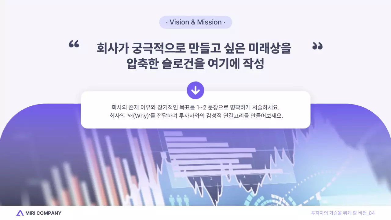 연보라 모던 포인트 투자 자료 분석