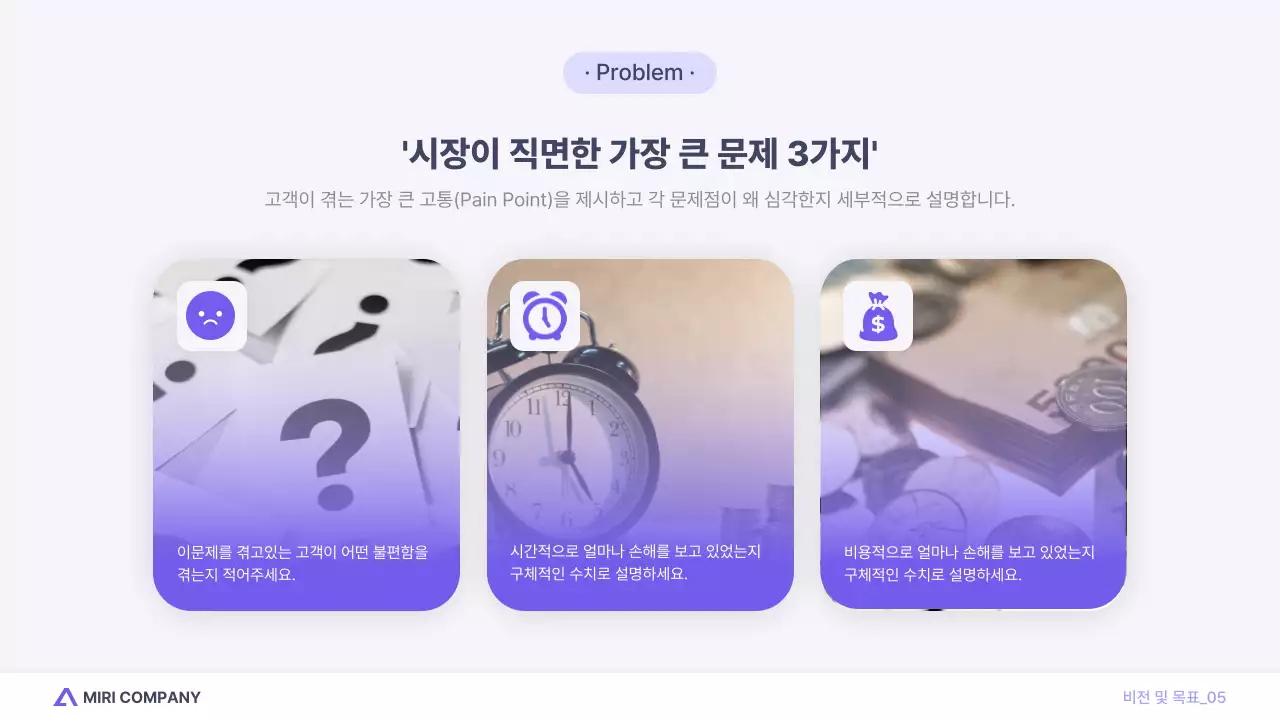 연보라 모던 포인트 투자 자료 분석