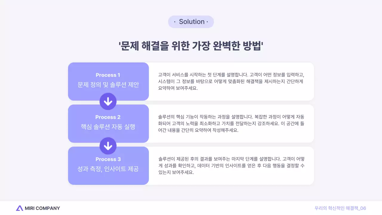 연보라 모던 포인트 투자 자료 분석