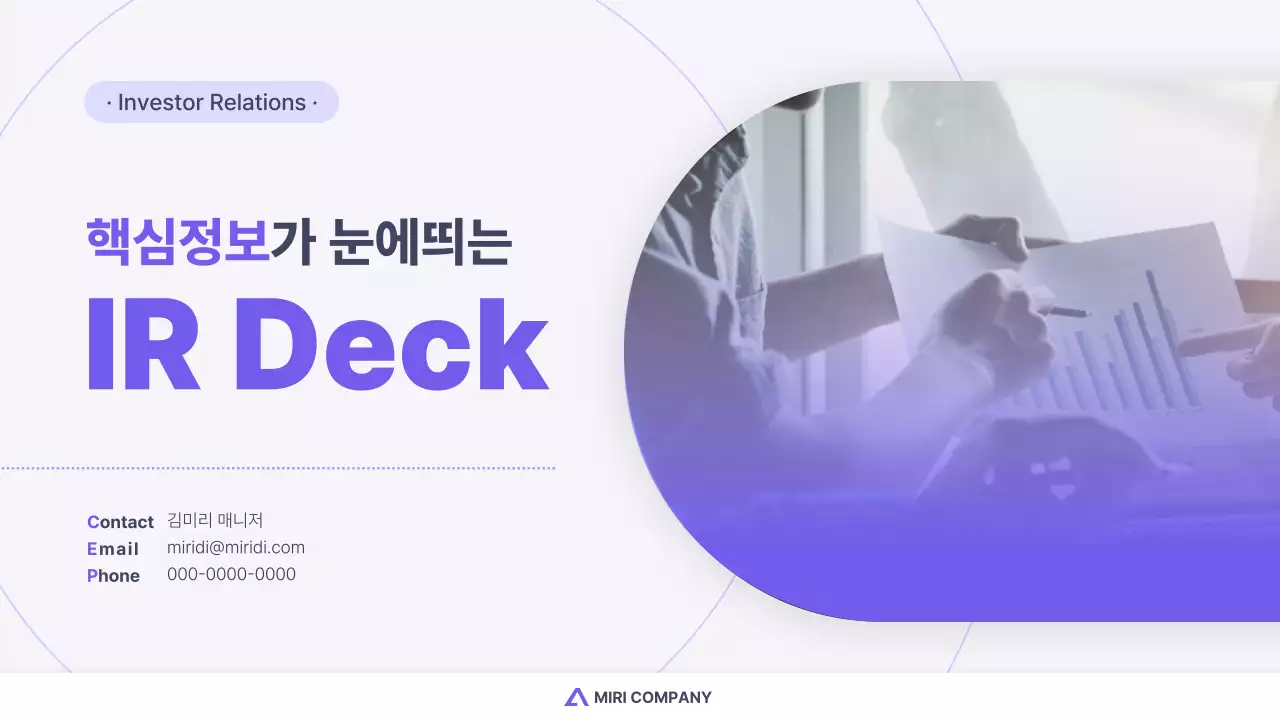 연보라 모던 포인트 투자 자료 분석