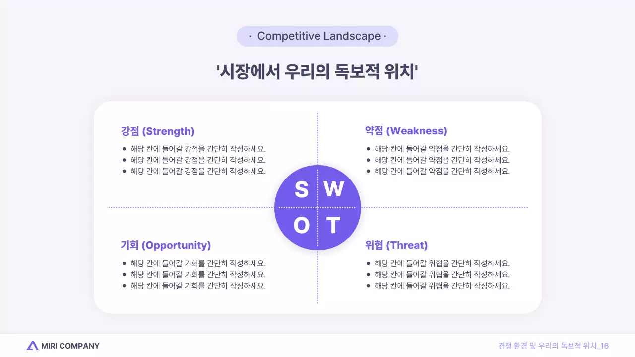 연보라 모던 포인트 투자 자료 분석