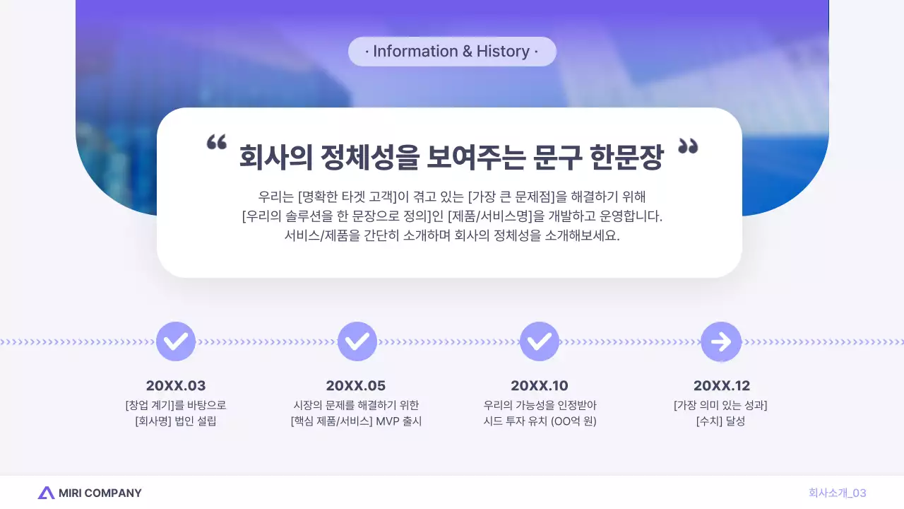 연보라 모던 포인트 투자 자료 분석