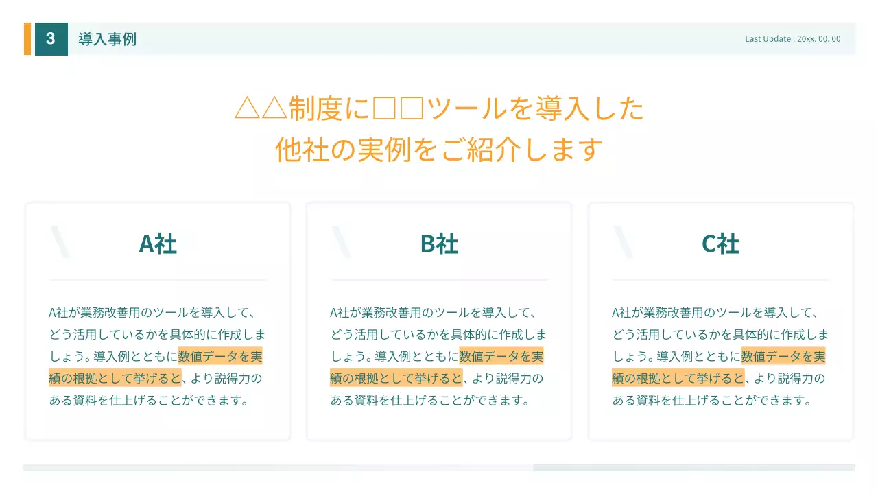 緑 モダン オフィス 提案書