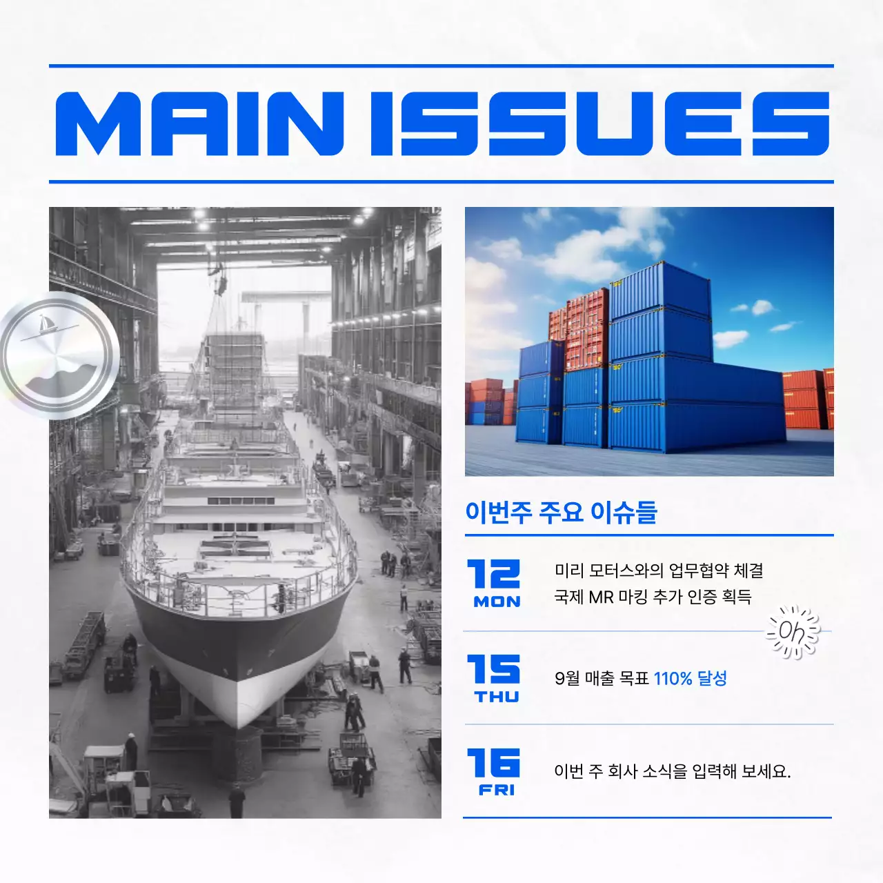 파랑 모던 해운업 보고서