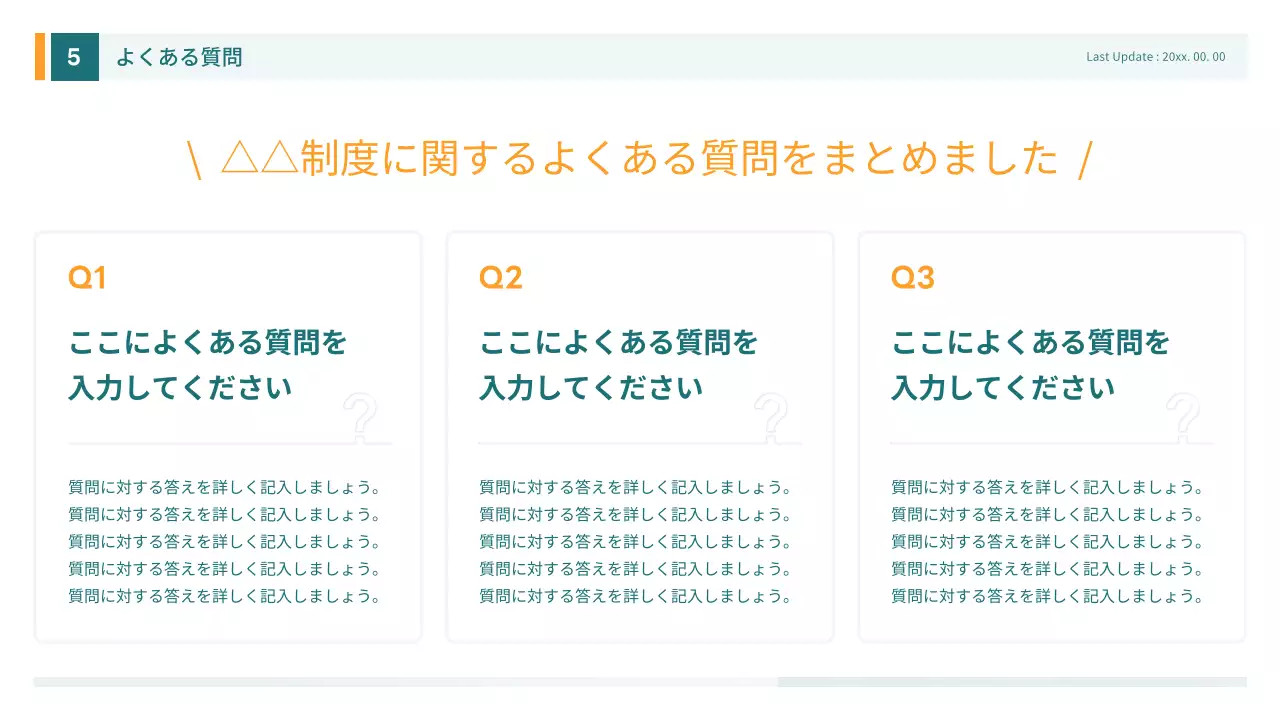 緑 モダン オフィス 提案書